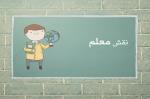مسئولیت پذیری و ایفای نقش در کودکان