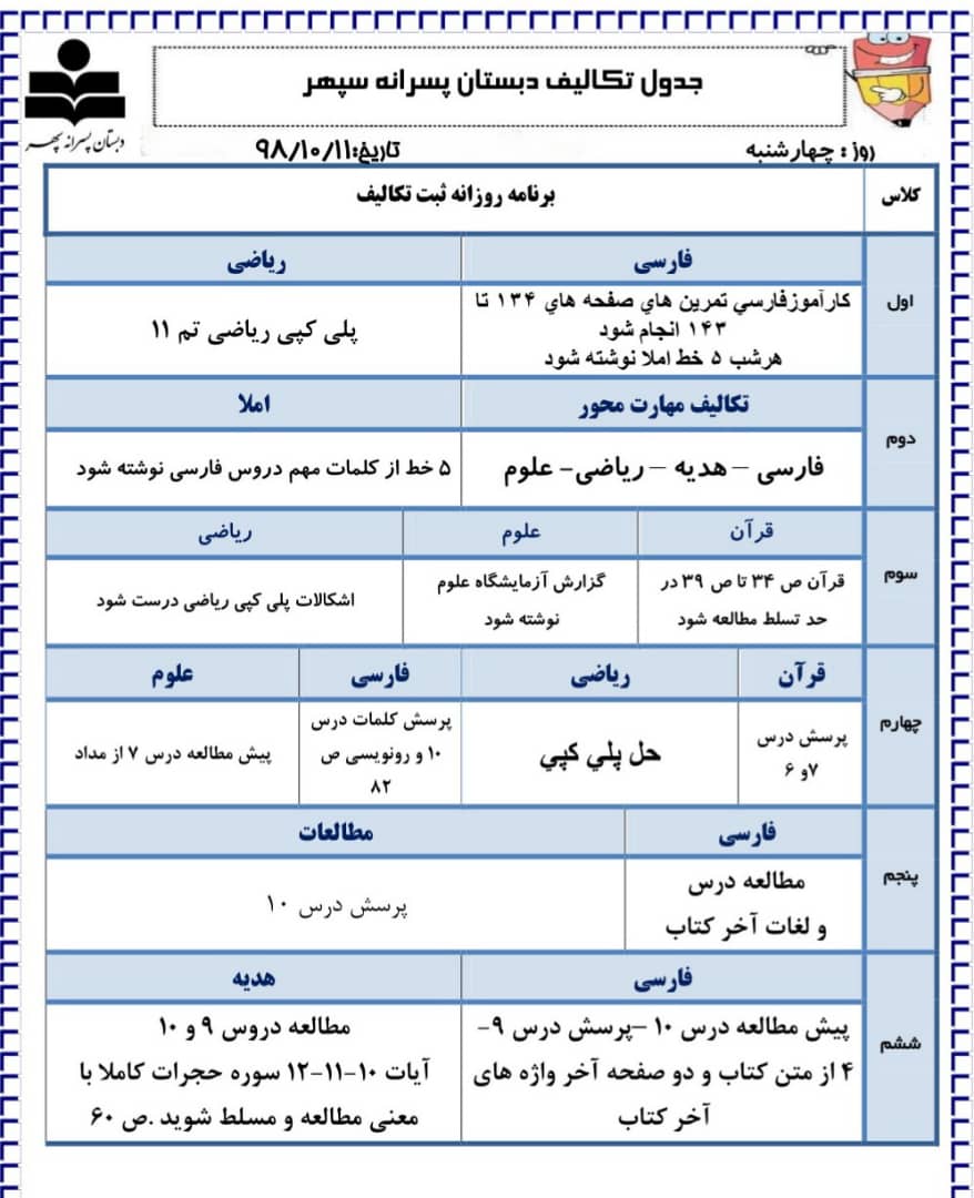 تالیف چهارشنبه ۱۱ دی ماه ۱۳۹۸