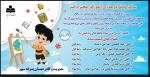 تالار افتخارات سپهر